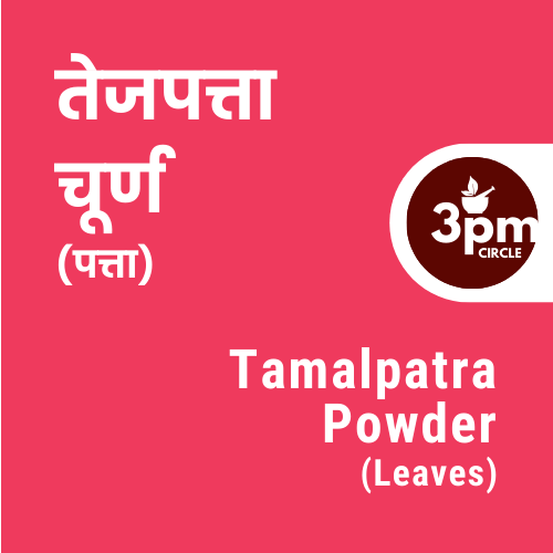Tamalpatra Powder (Leaves)