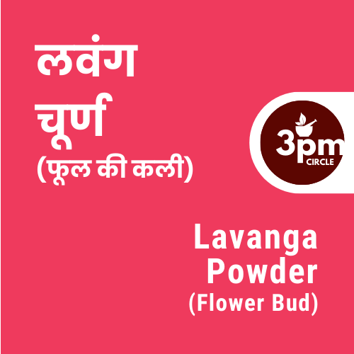 Lavanga Powder (Flower Bud)