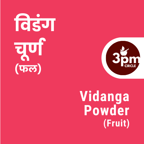 Vidanga Powder (Fruit)