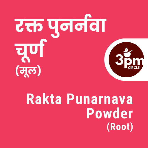Rakta Punarnava Powder (Root)
