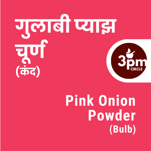 Pink Onion Powder (Bulb)