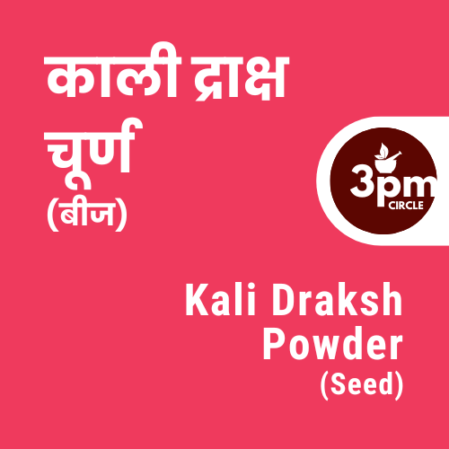 Kali Draksh Powder (Seed)
