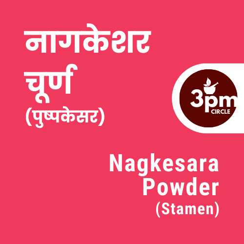 Nagkesara Powder (Stamen)