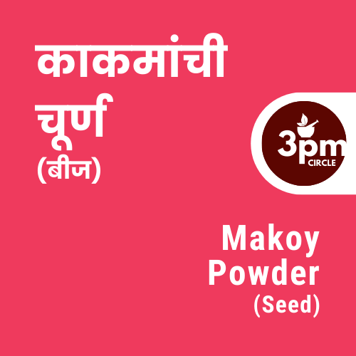 Makoy Powder (Seed)