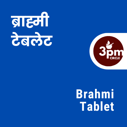 Brahmi Tablet
