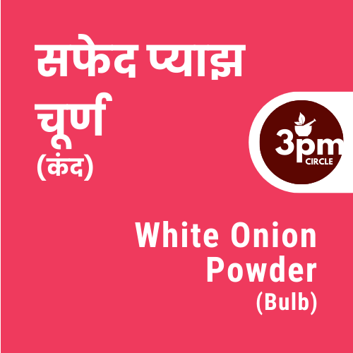White Onion Powder (Bulb)