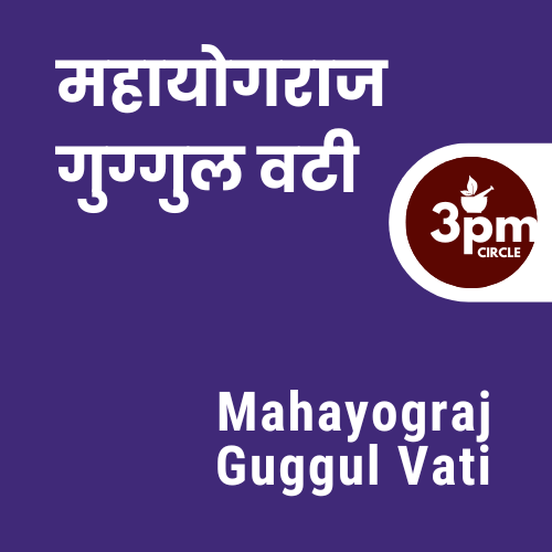 Mahayograj Guggul Vati