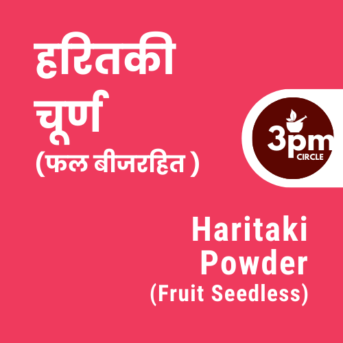 Haritaki Churna (Fruit Seedless)