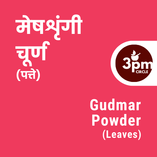 Gudmar Powder (Leaves)